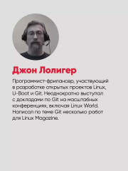 Git: контроль версий - Фото 9