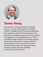 Математика для Data Science. Управляем данными с помощью линейной алгебры, теории вероятностей и статистики - Фото 8