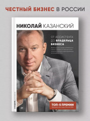 От ассистента до владельца бизнеса - Фото 3