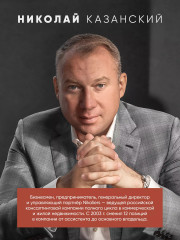 От ассистента до владельца бизнеса - Фото 6