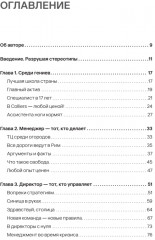 От ассистента до владельца бизнеса - Фото 8