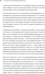 От ассистента до владельца бизнеса - Фото 13