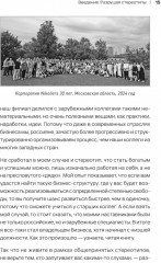 От ассистента до владельца бизнеса - Фото 14