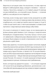 От ассистента до владельца бизнеса - Фото 15
