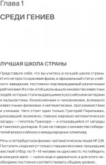 От ассистента до владельца бизнеса - Фото 16