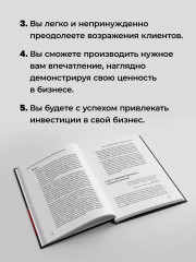Сами придут, сами купят. Как продать ценность дорого - Фото 6