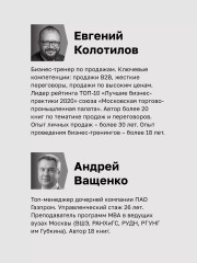 Сами придут, сами купят. Как продать ценность дорого - Фото 7