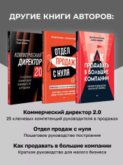 Сами придут, сами купят. Как продать ценность дорого - Фото 8