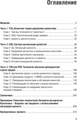 Сами придут, сами купят. Как продать ценность дорого - Фото 9