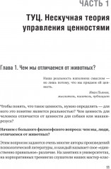 Сами придут, сами купят. Как продать ценность дорого - Фото 16
