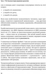 Сами придут, сами купят. Как продать ценность дорого - Фото 17