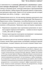 Сами придут, сами купят. Как продать ценность дорого - Фото 18