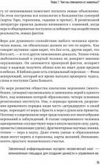 Сами придут, сами купят. Как продать ценность дорого - Фото 20