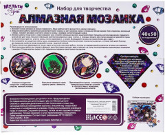 Алмазная мозаика «Аниме» - Фото 7