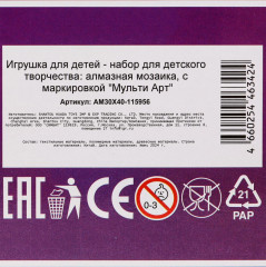 Мозаика алмазная «Тигр» - Фото 8