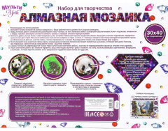 Мозаика алмазная «Панда» - Фото 7