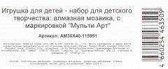Мозаика алмазная «Панда» - Фото 8