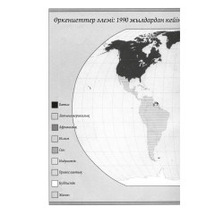 Өркениеттер қақтығысы - Фото 4