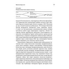 Өркениеттер қақтығысы - Фото 5