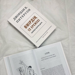 Өмірдің 12 ережесі - Фото 7