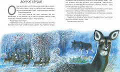 Приключения зайца Пульки и его друзей - Фото 3