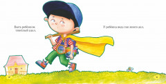Детство - трудная работа! - Фото 1