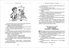 Все приключения Незнайки - Фото 1