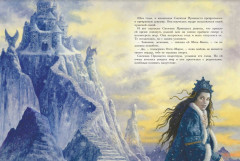 Снежная принцесса - Фото 1