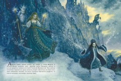 Снежная принцесса - Фото 2