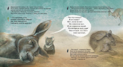 К далёким равнинам - Фото 2