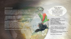 К далёким равнинам - Фото 4