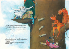 Что надо помнить - Фото 2