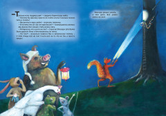 Что там в темноте? - Фото 1