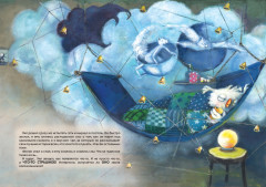 Что там в темноте? - Фото 2