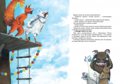 Что там в темноте? - Фото 3