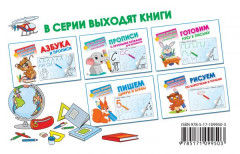 Учимся обводить и штриховать - Фото 1