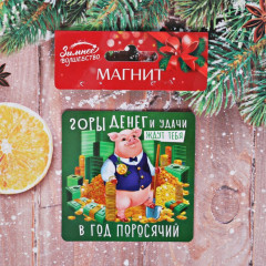 Магнит «Горы денег и удачи!» - Фото 2
