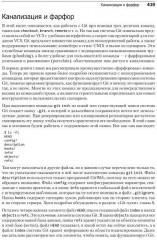 Git для профессионального программиста. Подробное описание самой популярной системы контроля версий - Фото 2