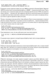 Git для профессионального программиста. Подробное описание самой популярной системы контроля версий - Фото 6