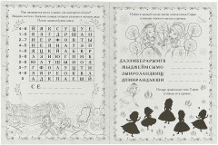 София Прекрасная - Фото 1