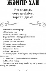 Бейбарыс сұлтан - Фото 3