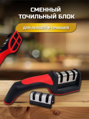 Точилка для ножей со сменным точильным блоком - Фото 3