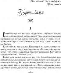 Ұлпан - Фото 1