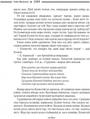 Ұлпан - Фото 2