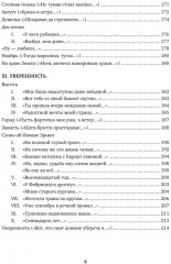 Собрание сочинений. Том I - Фото 4