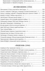 Собрание сочинений. Том I - Фото 7