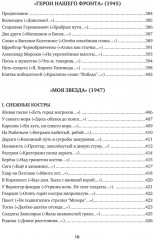 Собрание сочинений. Том I - Фото 8