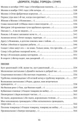 Собрание сочинений. Том I - Фото 11