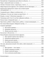 Собрание сочинений. Том I - Фото 12