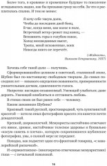 Собрание сочинений. Том I - Фото 14